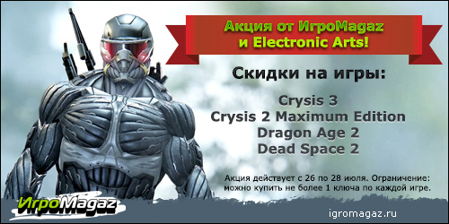 Цифровая дистрибуция - Акция от ИгроMagaz и Electronic Arts